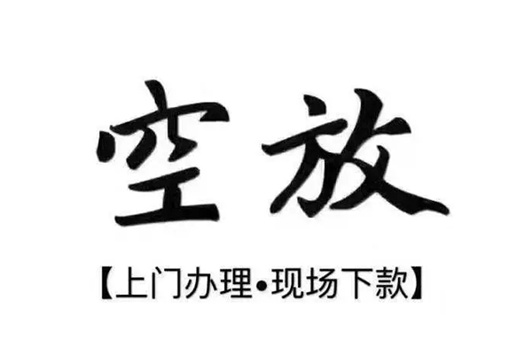 成都44个人贷款都有哪些平台-成都44个人借钱长期-成都44信用贷款