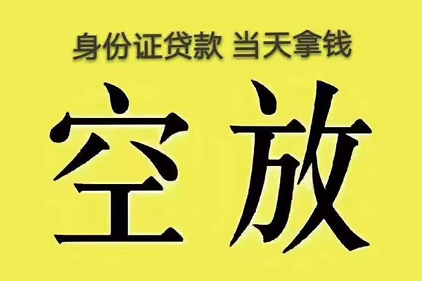 成都44快速小额贷款-成都44大学生信用贷款-成都44哪里可以私人借款