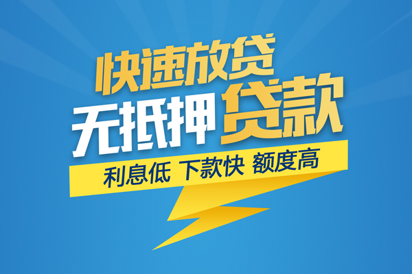 成都44个人小额贷款-成都44身份证贷款在线-成都44私人借贷私借