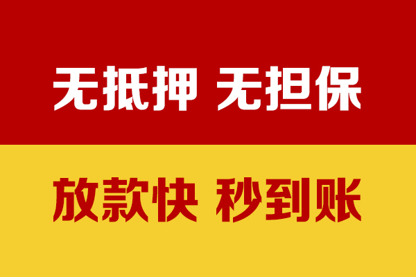 成都44小额贷款贷款-成都44身份证贷款电话-成都44本地身份证贷款