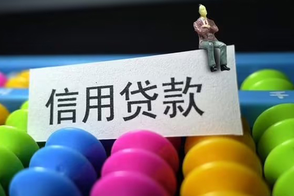 成都44私人贷款联系电话-成都44身份证办理贷款-成都44社保信用贷款