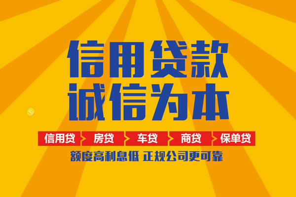 成都44信用贷款办理-成都44空放贷款当天下款-成都44私借空放