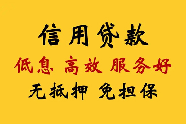 成都44民间借贷私人放款-成都44身份证小额贷款-成都44私人私借