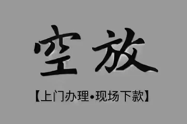 成都44短借私人-成都44民间小额借贷-成都44借款短借