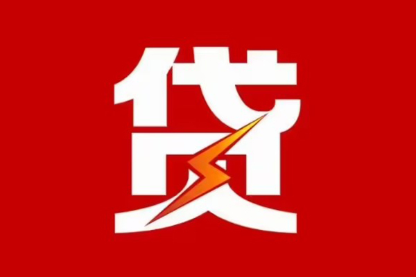 成都44身份证怎么贷款-成都44民间短期水钱借款-成都44个人空放