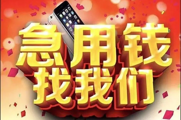 成都44私人工程贷款-成都44私借空放-成都44小额贷款当天放款