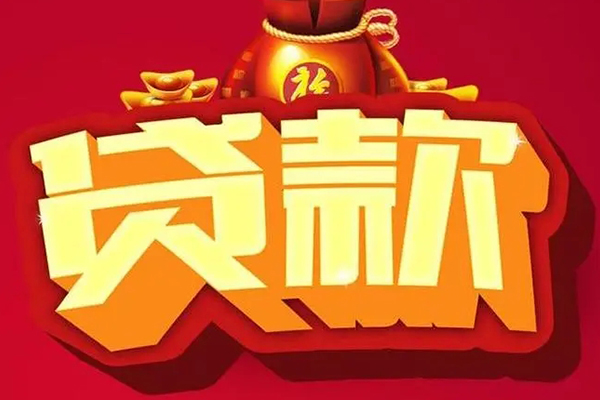 成都44私人放款联系方式-成都44短借私借空放-成都44私借空放当场拿钱