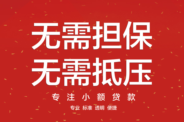 成都44民间借贷网-成都44贷款-成都44民间借贷