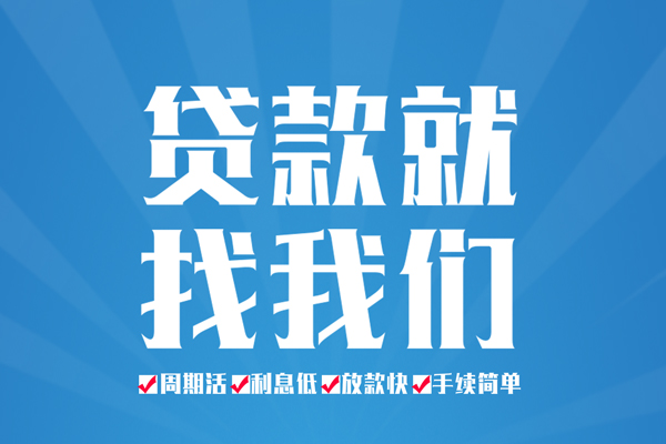 成都44空放借款-成都44身份证线下贷款-成都44空放借钱