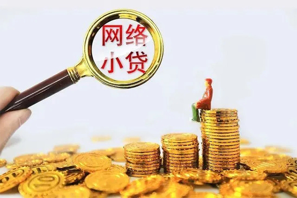 成都44贷款当天放款-成都44私借空放短借-成都44大学生信用贷款