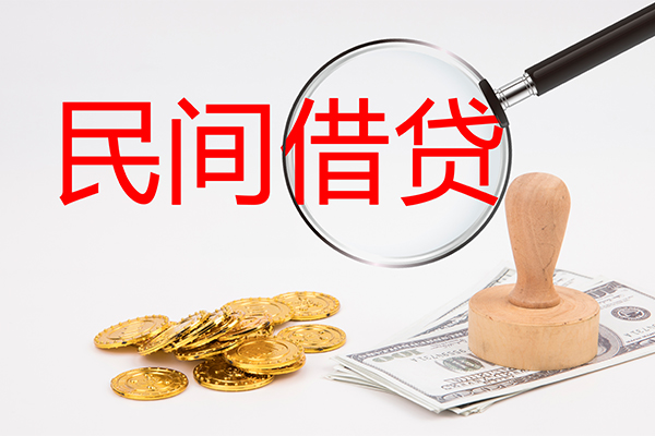 成都44空放借款-成都44民间短期私借借款-成都44私人私借