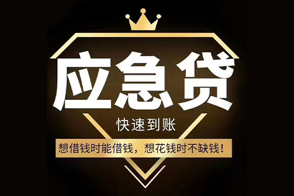 成都44民间小额借贷-成都44私人借贷平台-成都44哪有民间借贷