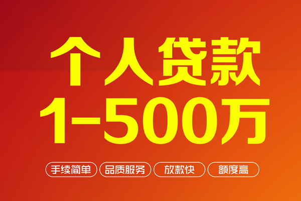 成都44小额空放-成都44私人身份证借私借-成都44空放私借民间借贷