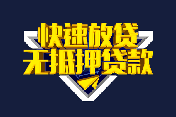 成都44个人借贷电话号码-成都44短借私借空放-成都44空放贷款当天下款
