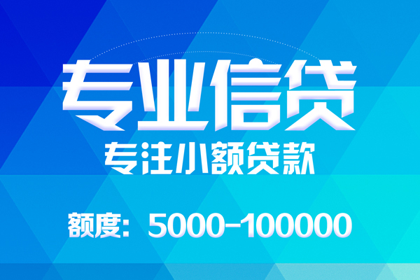 成都44应急贷款-成都44个人贷款-成都44哪里有民间借贷