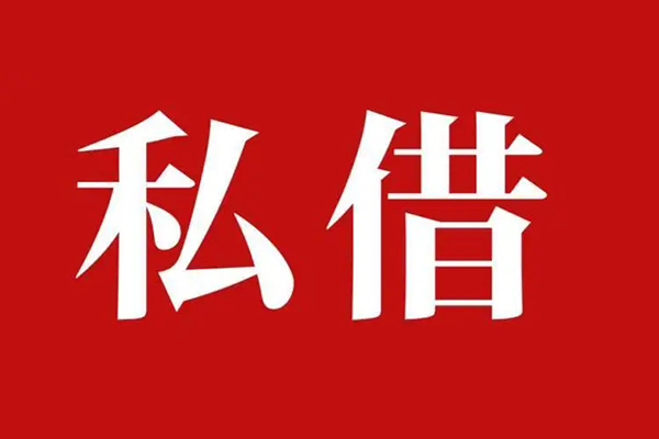 成都44民间无抵押借钱-成都44私人贷款小额贷款-成都44社保信用贷款