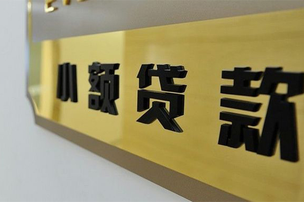 成都44私人空放联系方式-成都44信用贷款网-成都44急需借钱